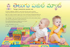 Telugu alphabet foam puzzle play mat with 52 letter tiles